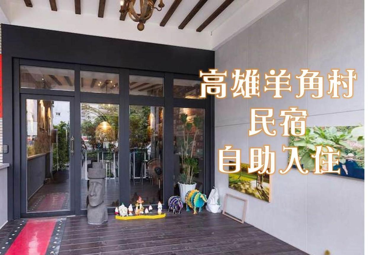 Kaohsiung Giethoorn Διαμέρισμα Εξωτερικό φωτογραφία